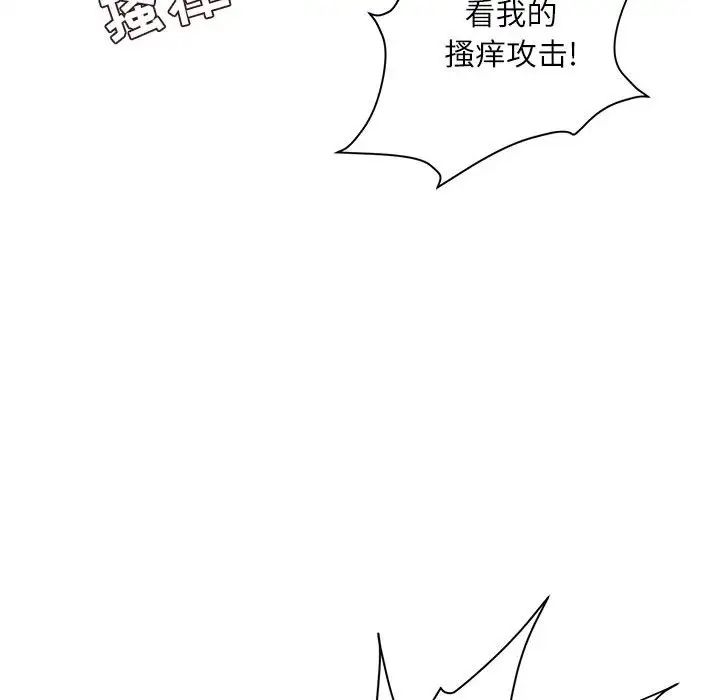 《不務正業》在线观看 第8话 漫画图片148