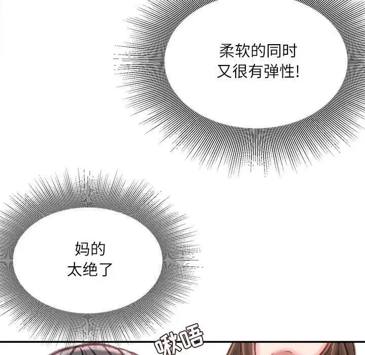 《不務正業》在线观看 第9话 漫画图片138