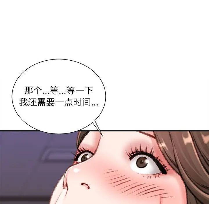 《不務正業》在线观看 第9话 漫画图片168