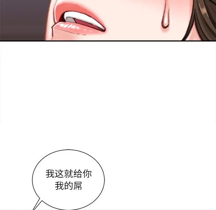 《不務正業》在线观看 第9话 漫画图片169