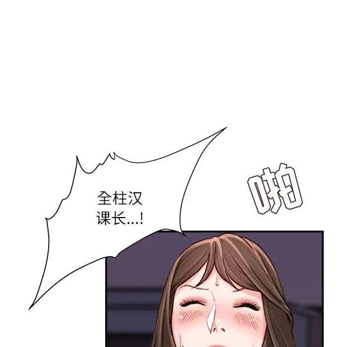 《不務正業》在线观看 第10话 漫画图片29