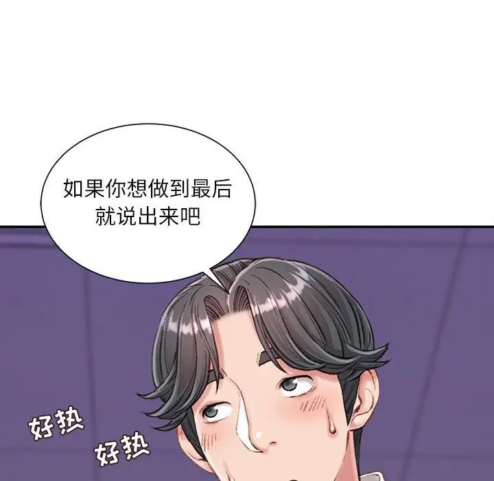 《不務正業》在线观看 第10话 漫画图片58