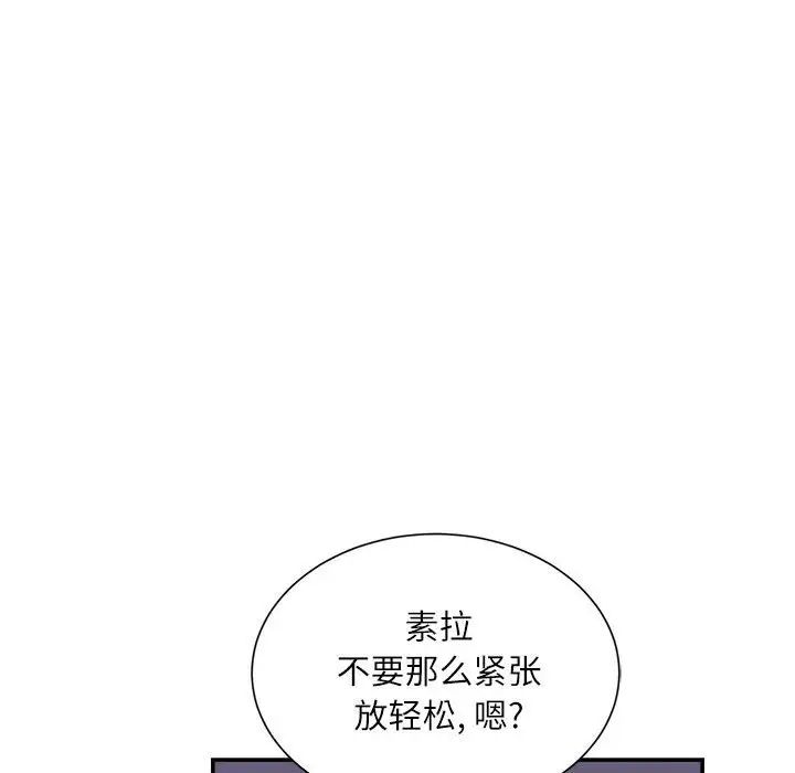 《不務正業》在线观看 第10话 漫画图片106