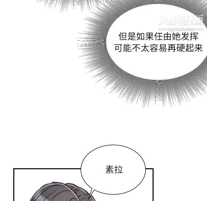 《不務正業》在线观看 第11话 漫画图片41