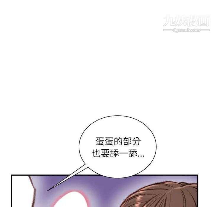 《不務正業》在线观看 第11话 漫画图片49