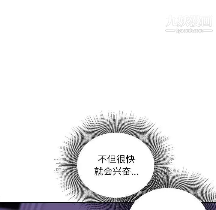 《不務正業》在线观看 第11话 漫画图片61