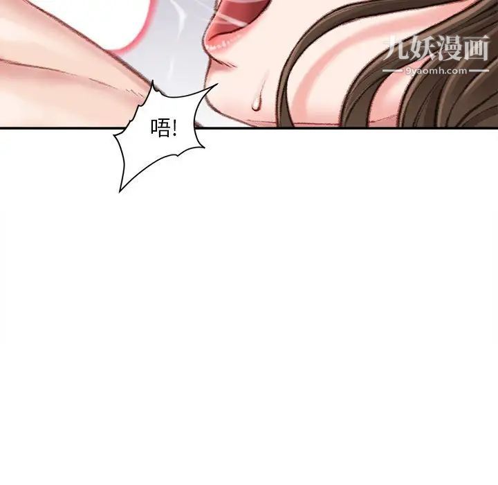 《不務正業》在线观看 第11话 漫画图片66