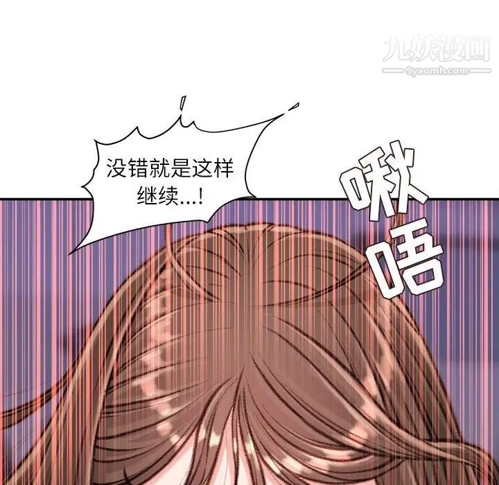 《不務正業》在线观看 第11话 漫画图片73