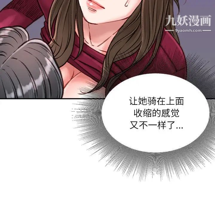 《不務正業》在线观看 第11话 漫画图片89