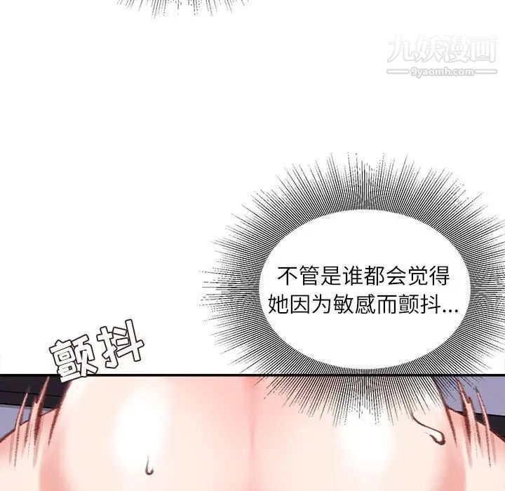 《不務正業》在线观看 第11话 漫画图片102