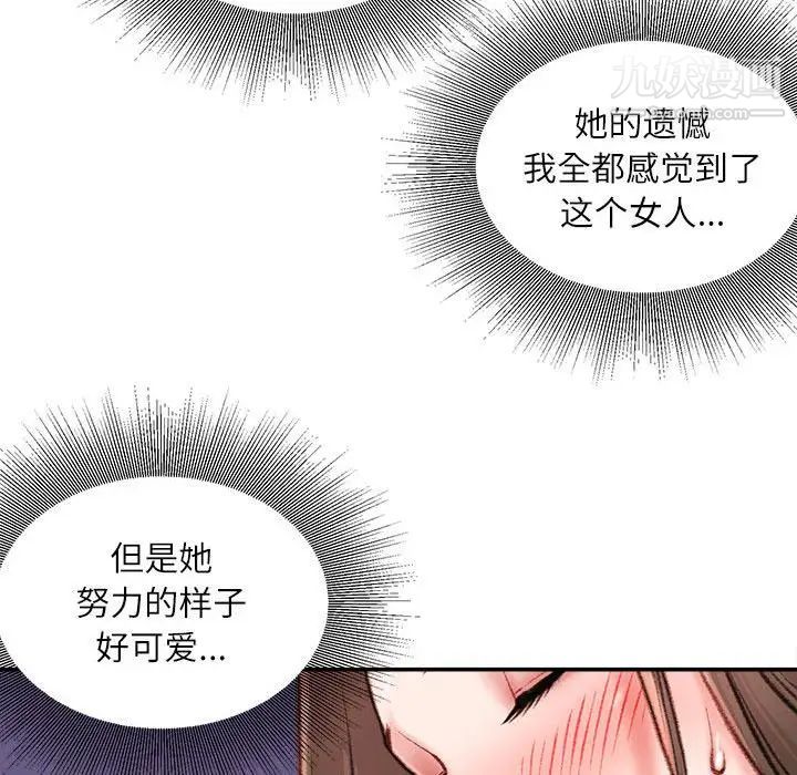 《不務正業》在线观看 第11话 漫画图片104