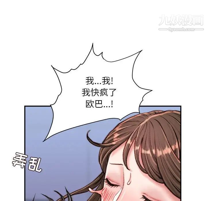 《不務正業》在线观看 第11话 漫画图片119