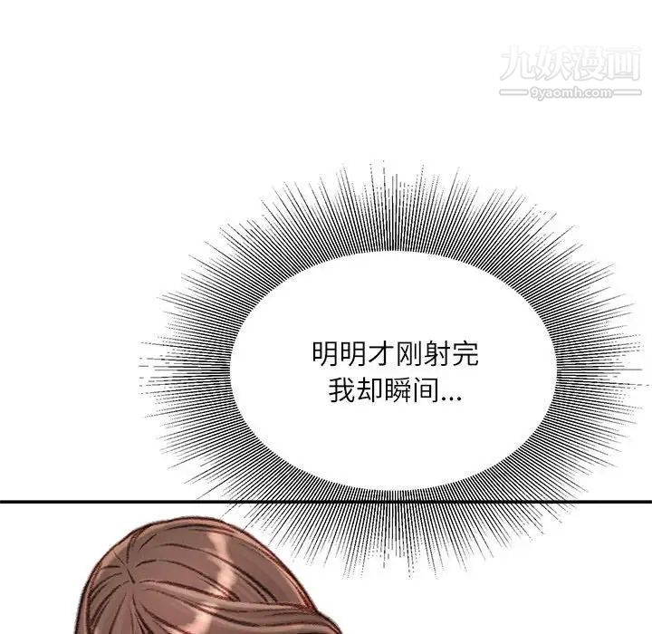 《不務正業》在线观看 第12话 漫画图片22