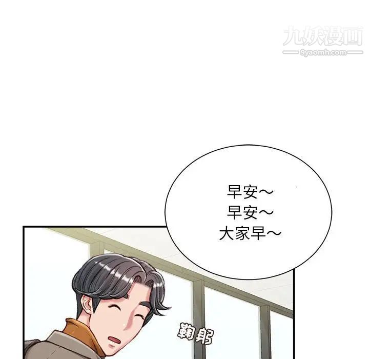 《不務正業》在线观看 第12话 漫画图片40