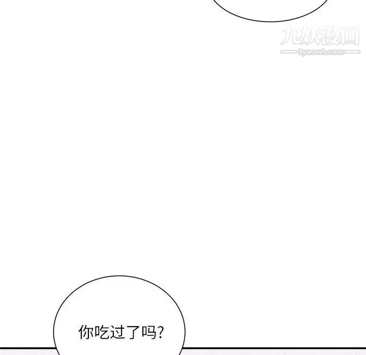 《不務正業》在线观看 第12话 漫画图片114