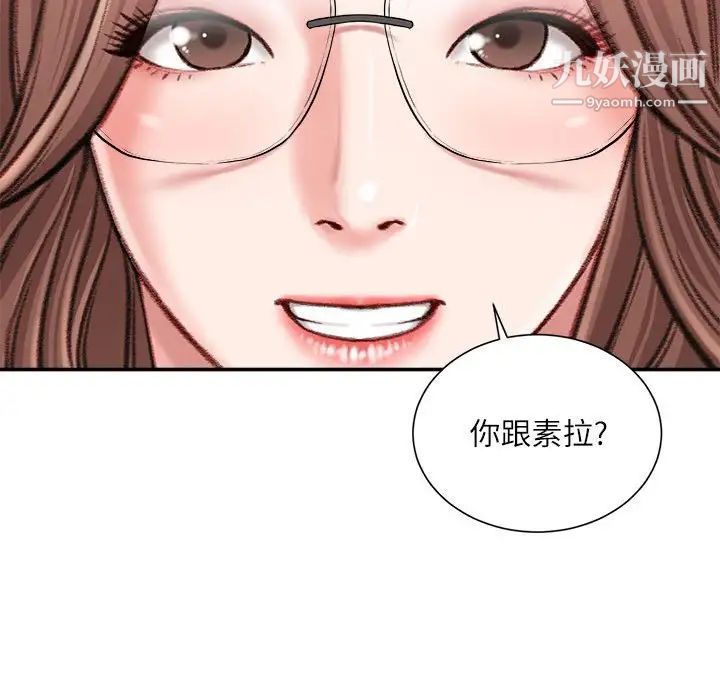 《不務正業》在线观看 第12话 漫画图片121