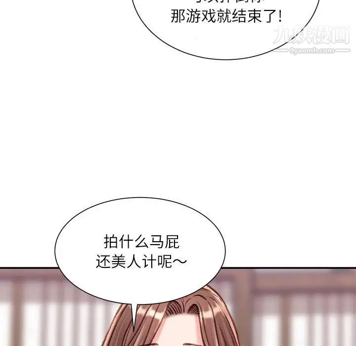 《不務正業》在线观看 第12话 漫画图片145