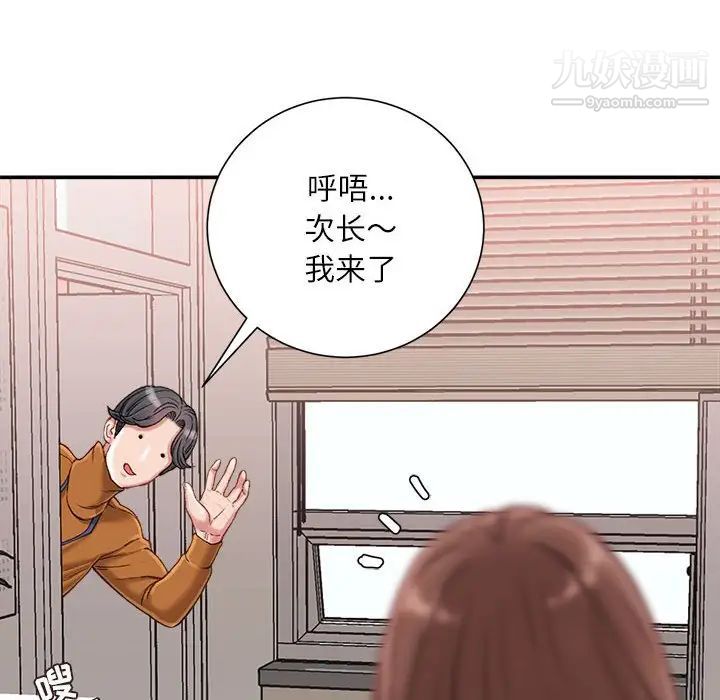 《不務正業》在线观看 第13话 漫画图片52