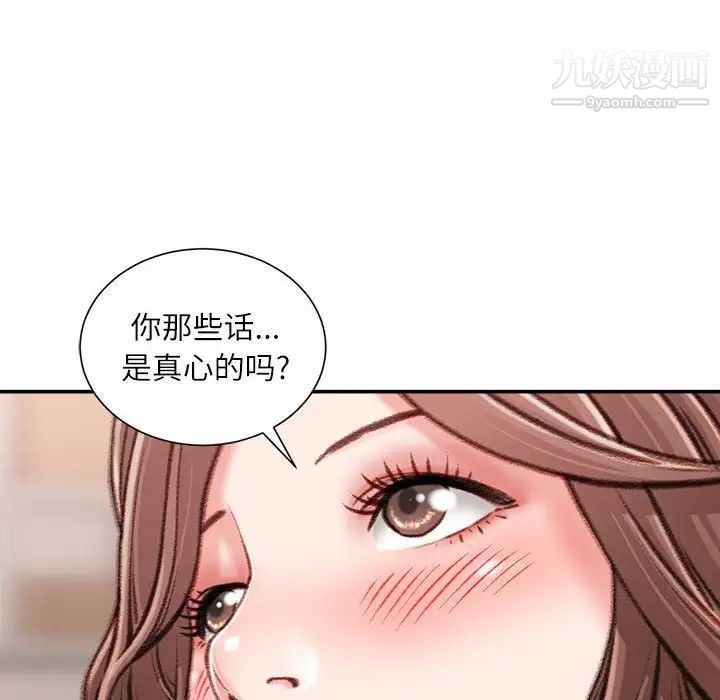 《不務正業》在线观看 第13话 漫画图片62