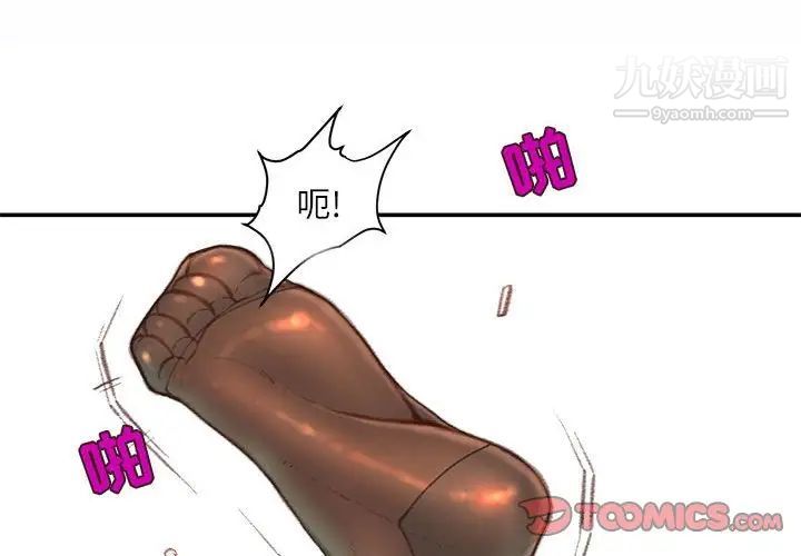 《不務正業》在线观看 第14话 漫画图片3