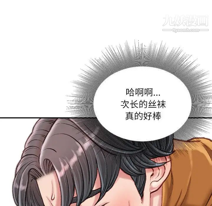 《不務正業》在线观看 第14话 漫画图片25