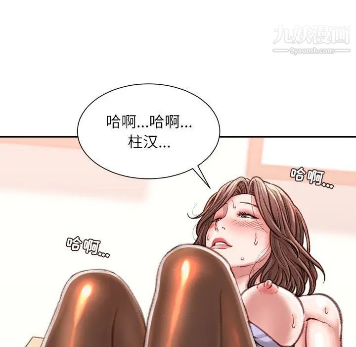 《不務正業》在线观看 第14话 漫画图片53