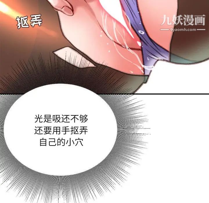 《不務正業》在线观看 第14话 漫画图片79