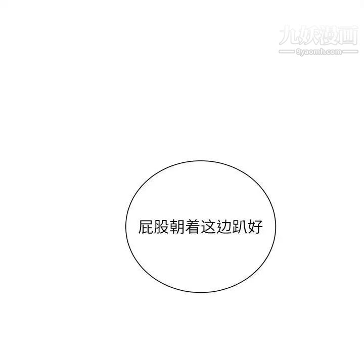 《不務正業》在线观看 第14话 漫画图片86