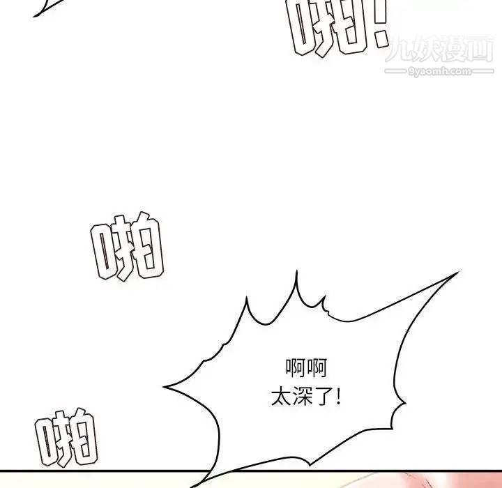 《不務正業》在线观看 第14话 漫画图片94