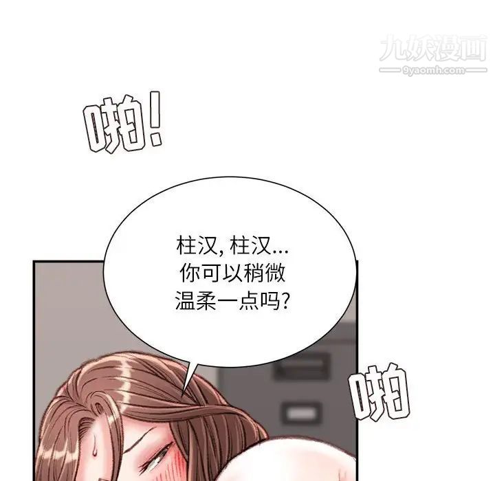 《不務正業》在线观看 第14话 漫画图片97