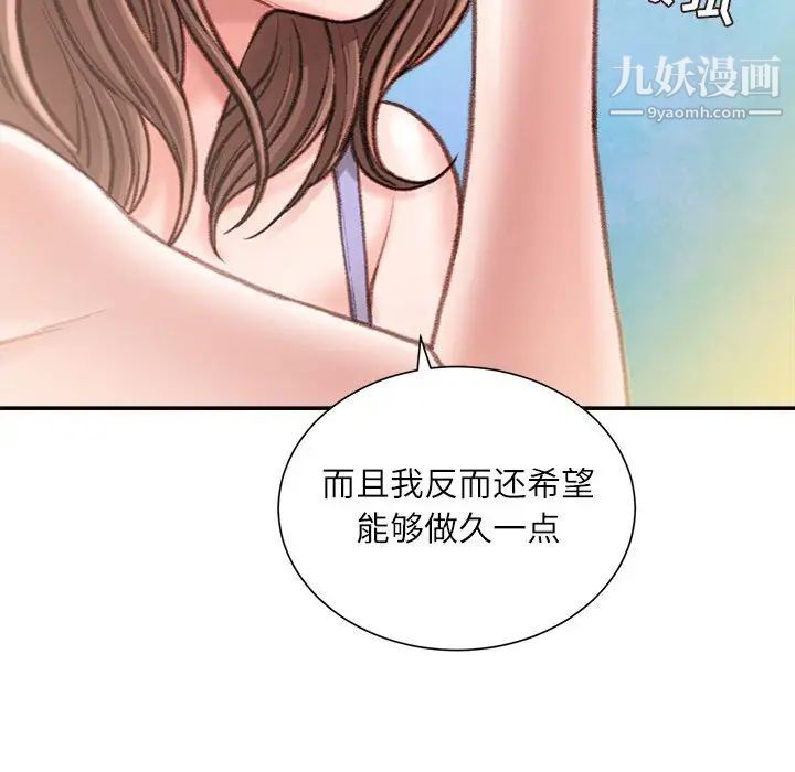 《不務正業》在线观看 第14话 漫画图片154