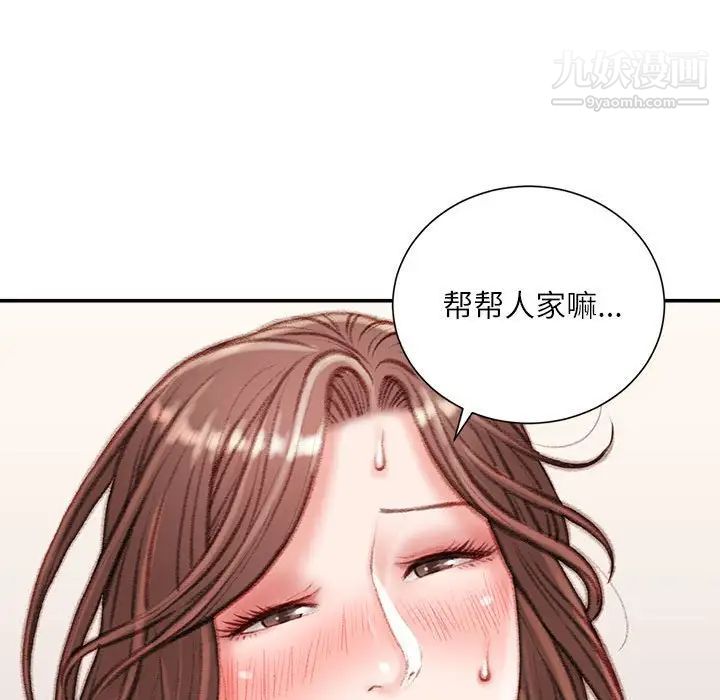 《不務正業》在线观看 第15话 漫画图片28