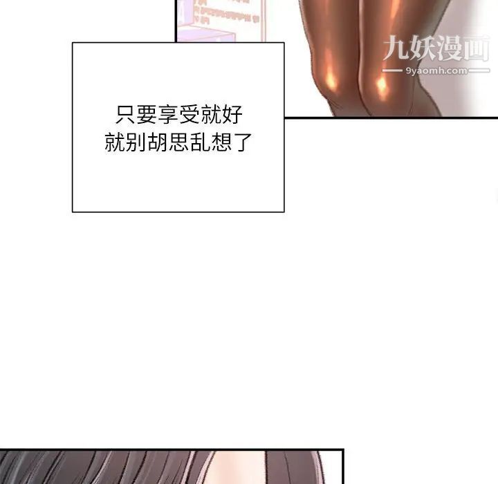 《不務正業》在线观看 第15话 漫画图片54