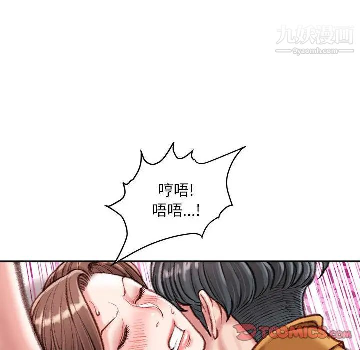 《不務正業》在线观看 第15话 漫画图片63