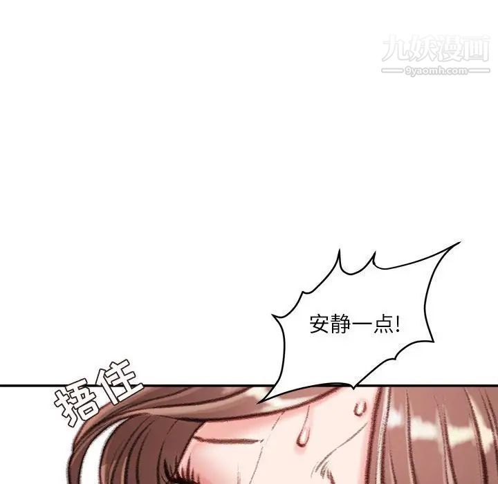 《不務正業》在线观看 第15话 漫画图片79