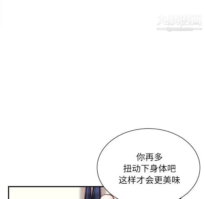 《不務正業》在线观看 第15话 漫画图片89