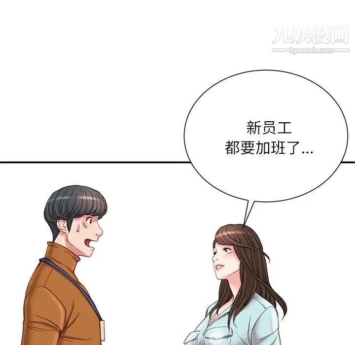 《不務正業》在线观看 第15话 漫画图片158