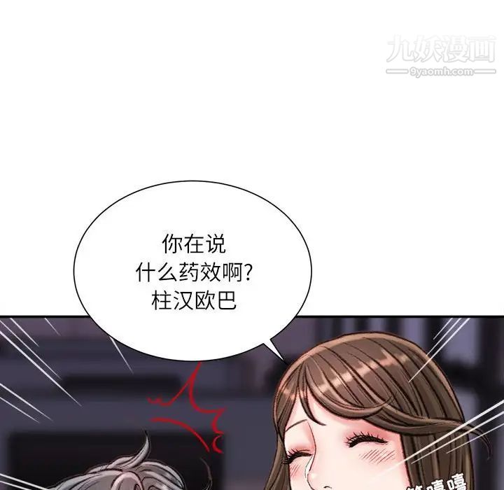 《不務正業》在线观看 第16话 漫画图片50