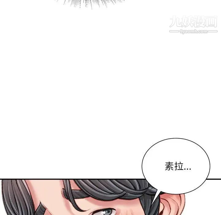 《不務正業》在线观看 第16话 漫画图片62