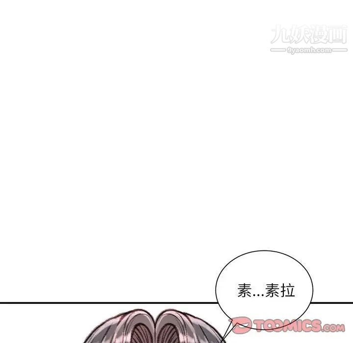 《不務正業》在线观看 第16话 漫画图片75