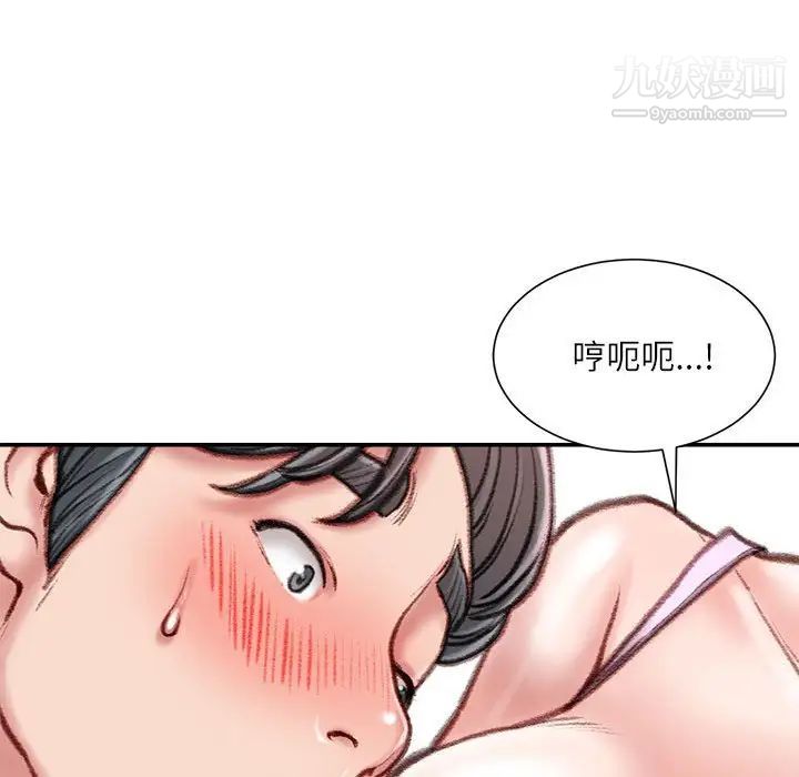 《不務正業》在线观看 第16话 漫画图片109