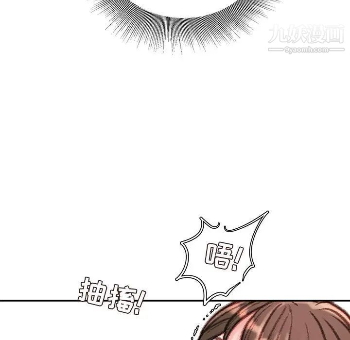 《不務正業》在线观看 第16话 漫画图片113