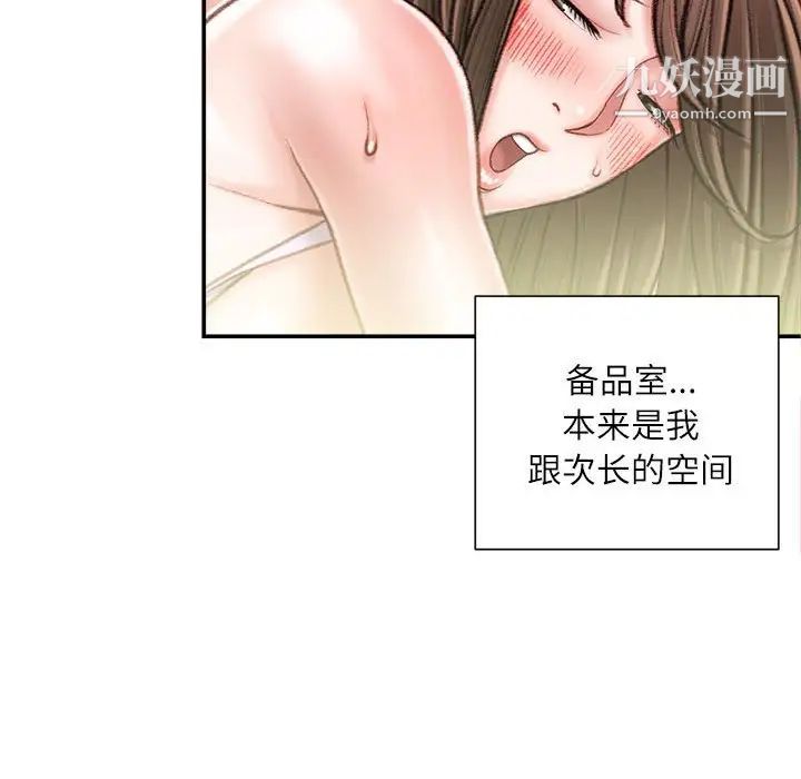 《不務正業》在线观看 第16话 漫画图片132