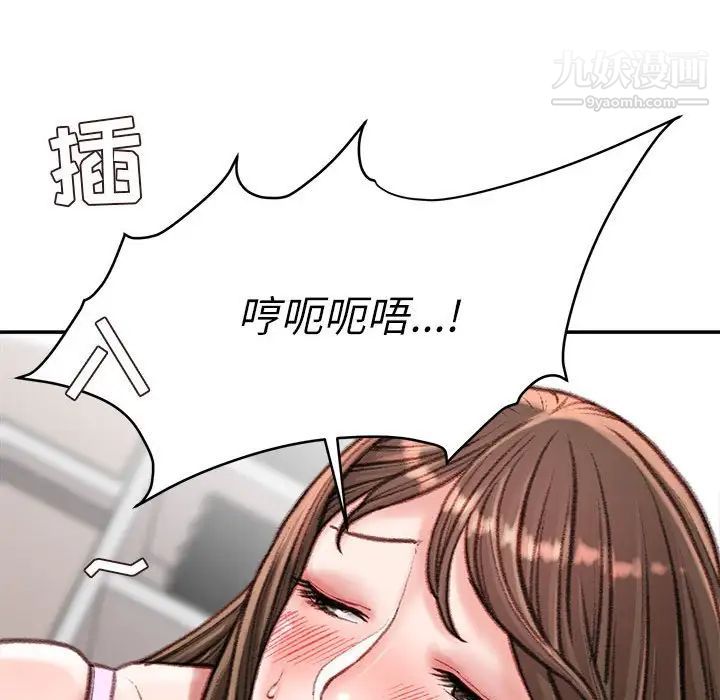 《不務正業》在线观看 第16话 漫画图片142