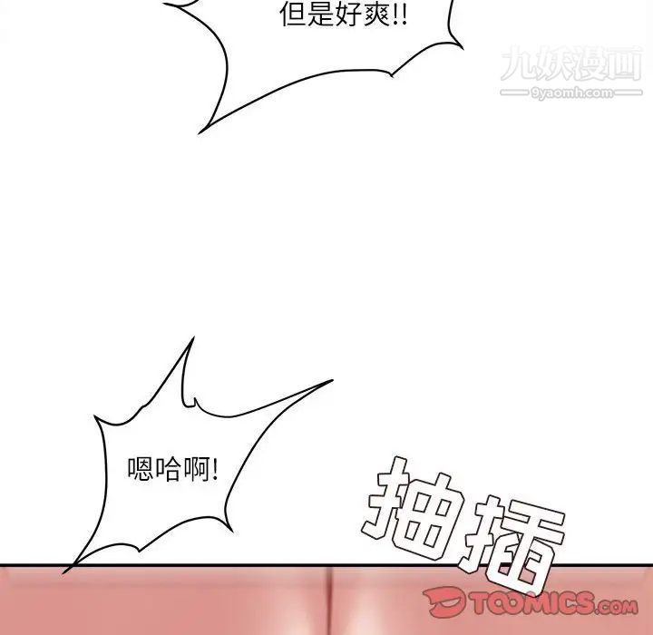 《不務正業》在线观看 第16话 漫画图片147