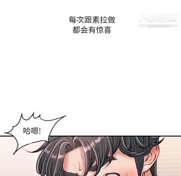 《不務正業》在线观看 第17话 漫画图片10