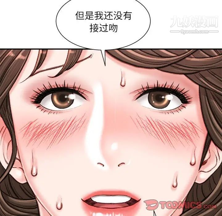 《不務正業》在线观看 第17话 漫画图片63