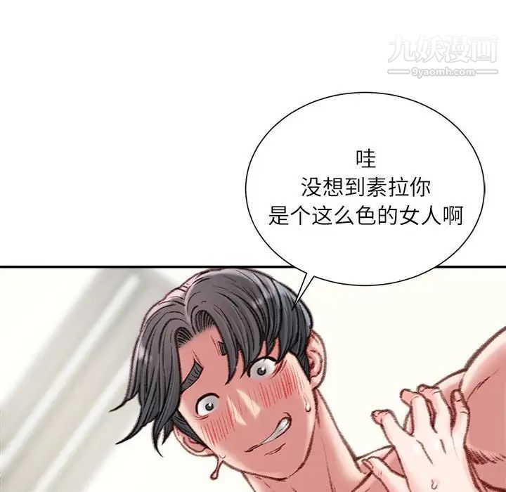 《不務正業》在线观看 第17话 漫画图片91