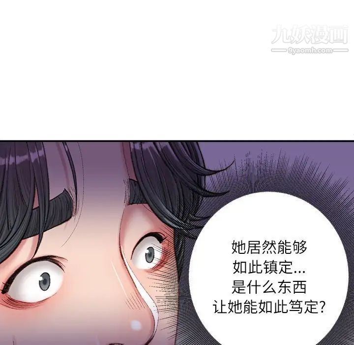 《不務正業》在线观看 第18话 漫画图片8