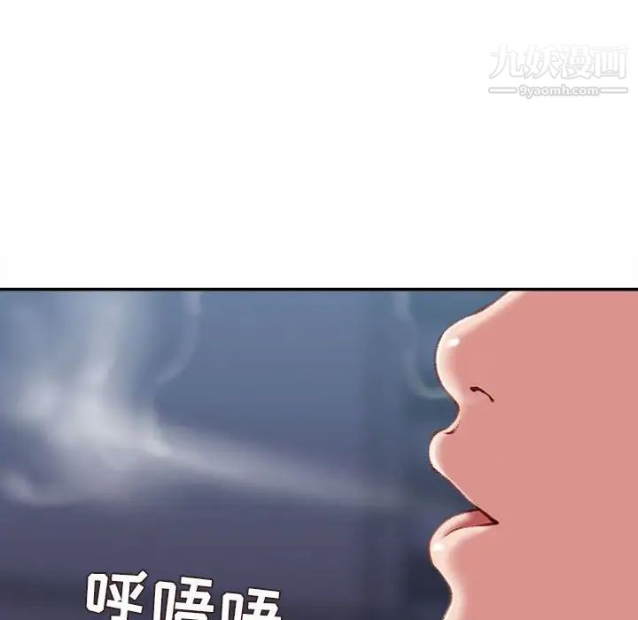 《不務正業》在线观看 第18话 漫画图片50